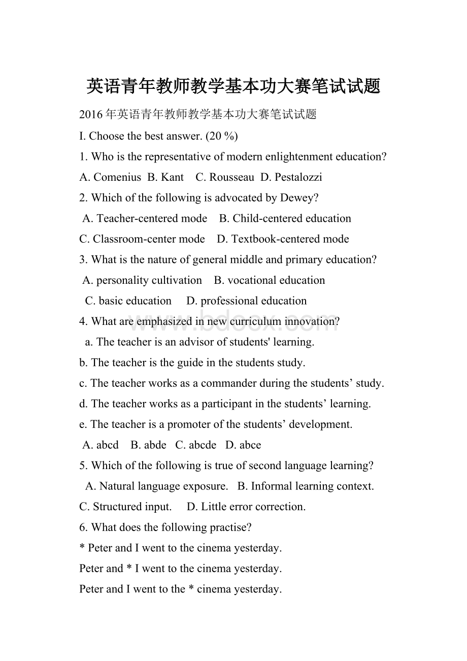 英语青年教师教学基本功大赛笔试试题.docx_第1页