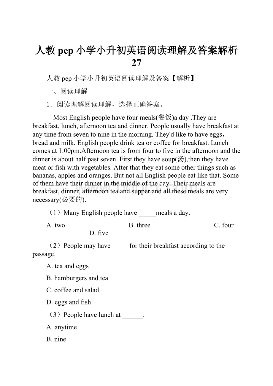 人教pep小学小升初英语阅读理解及答案解析 27.docx