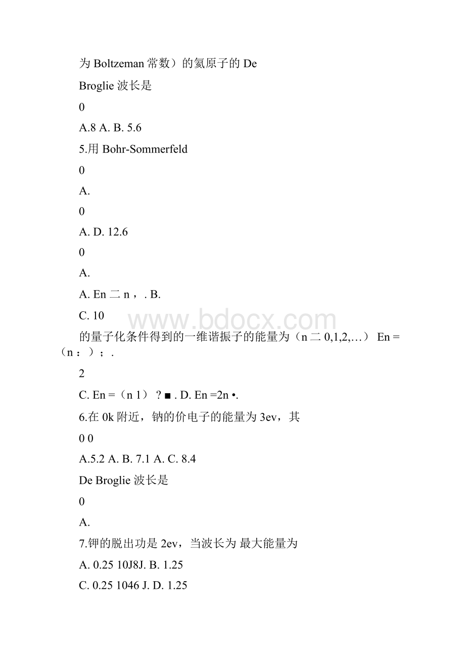 基本习题和答案解析量子力学.docx_第2页