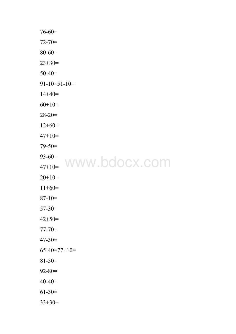 带括号的一年级口算练习题精编版.docx_第3页