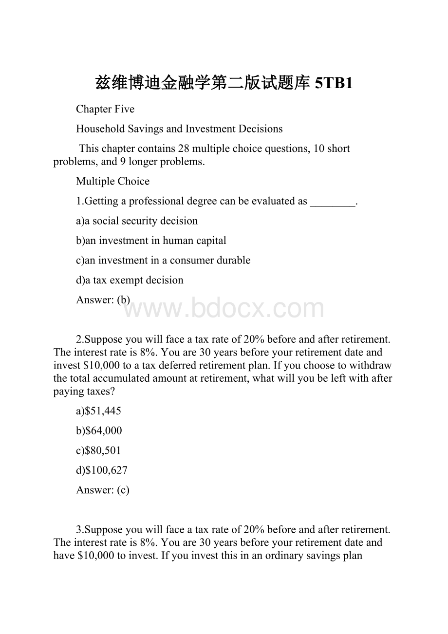 兹维博迪金融学第二版试题库5TB1.docx_第1页