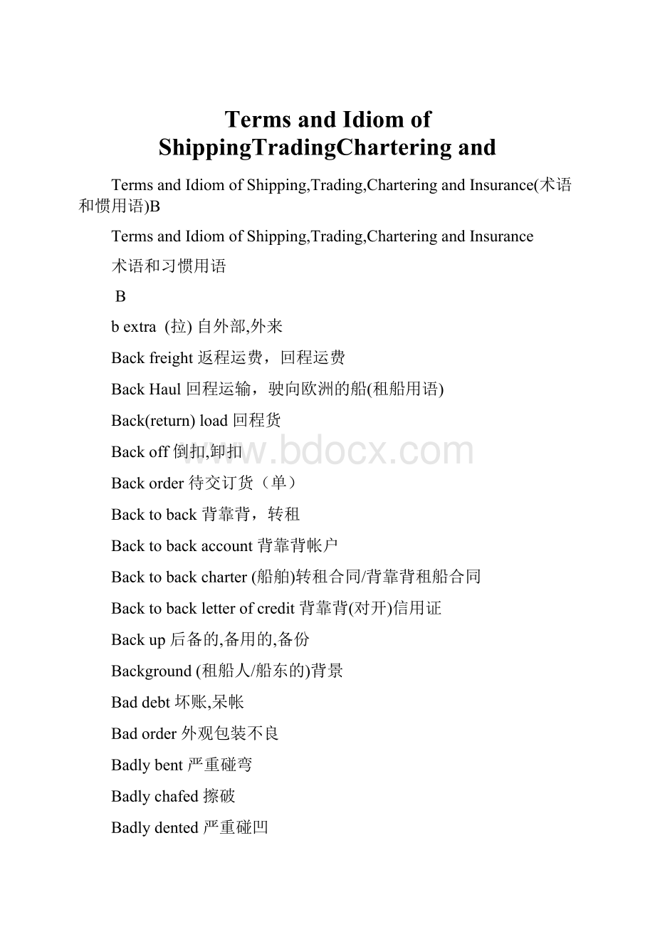 Terms and Idiom of ShippingTradingChartering and.docx_第1页