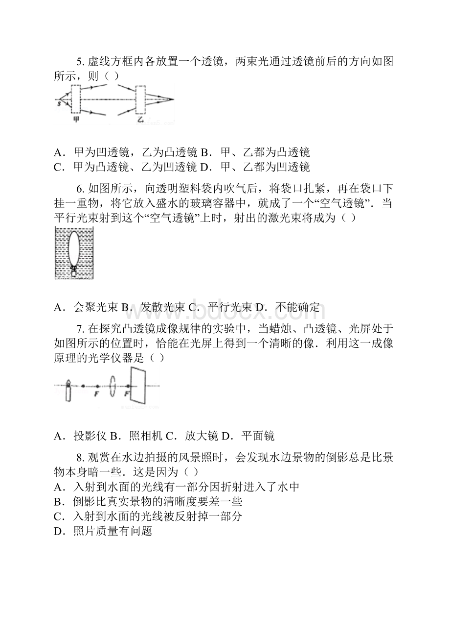 学年湖北省黄冈市初二月考物理卷含答案及解析.docx_第3页