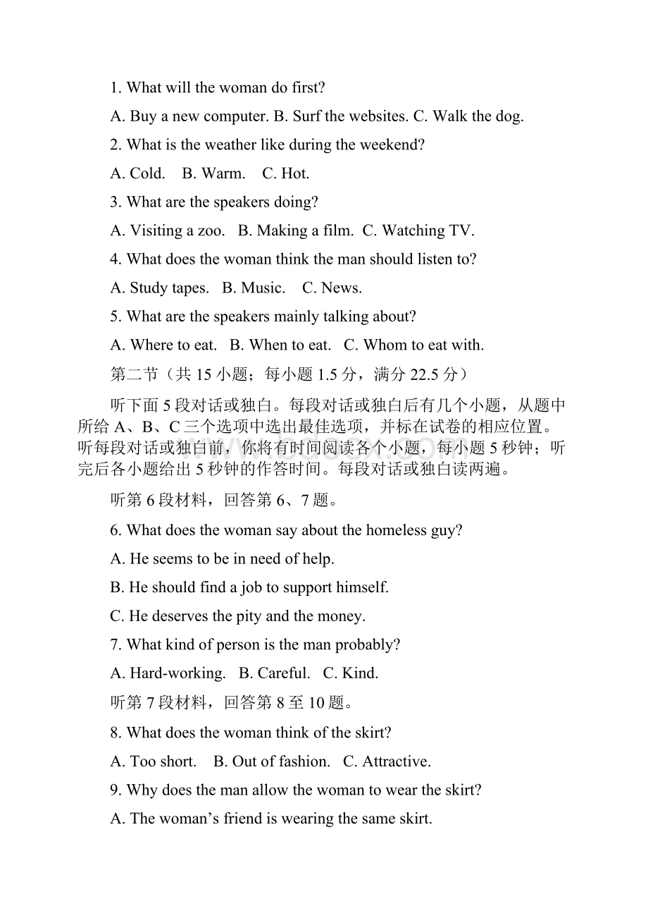 广西钦州市钦州港区学年高一月考英语试题 Word版含答案.docx_第2页