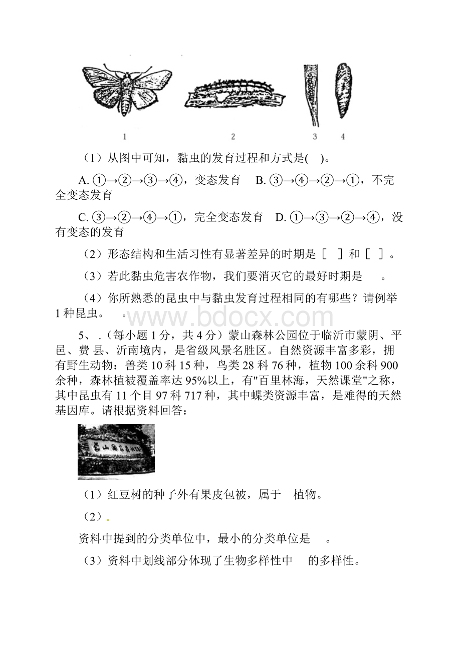 初中生物昆虫的生殖和发育综合题专题训练含答案.docx_第3页