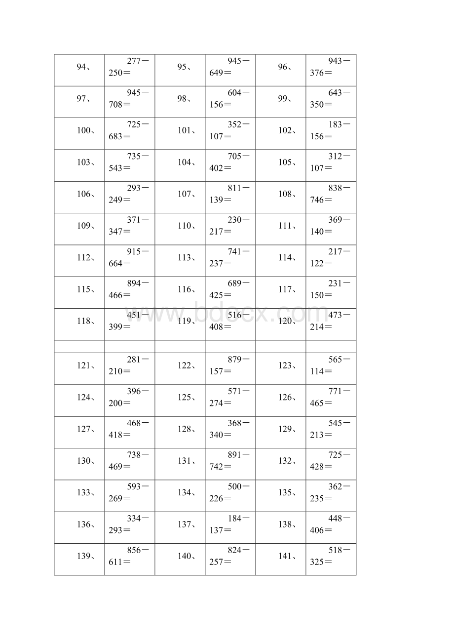 三位数减三位数的减法竖式计算题200题.docx_第3页