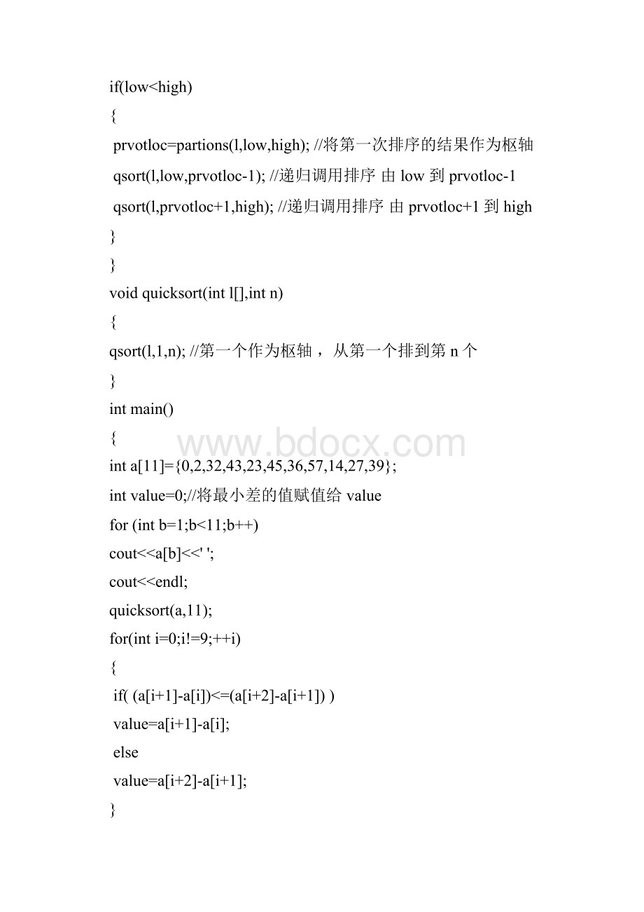 算法设计和分析习题答案解析16章.docx_第3页