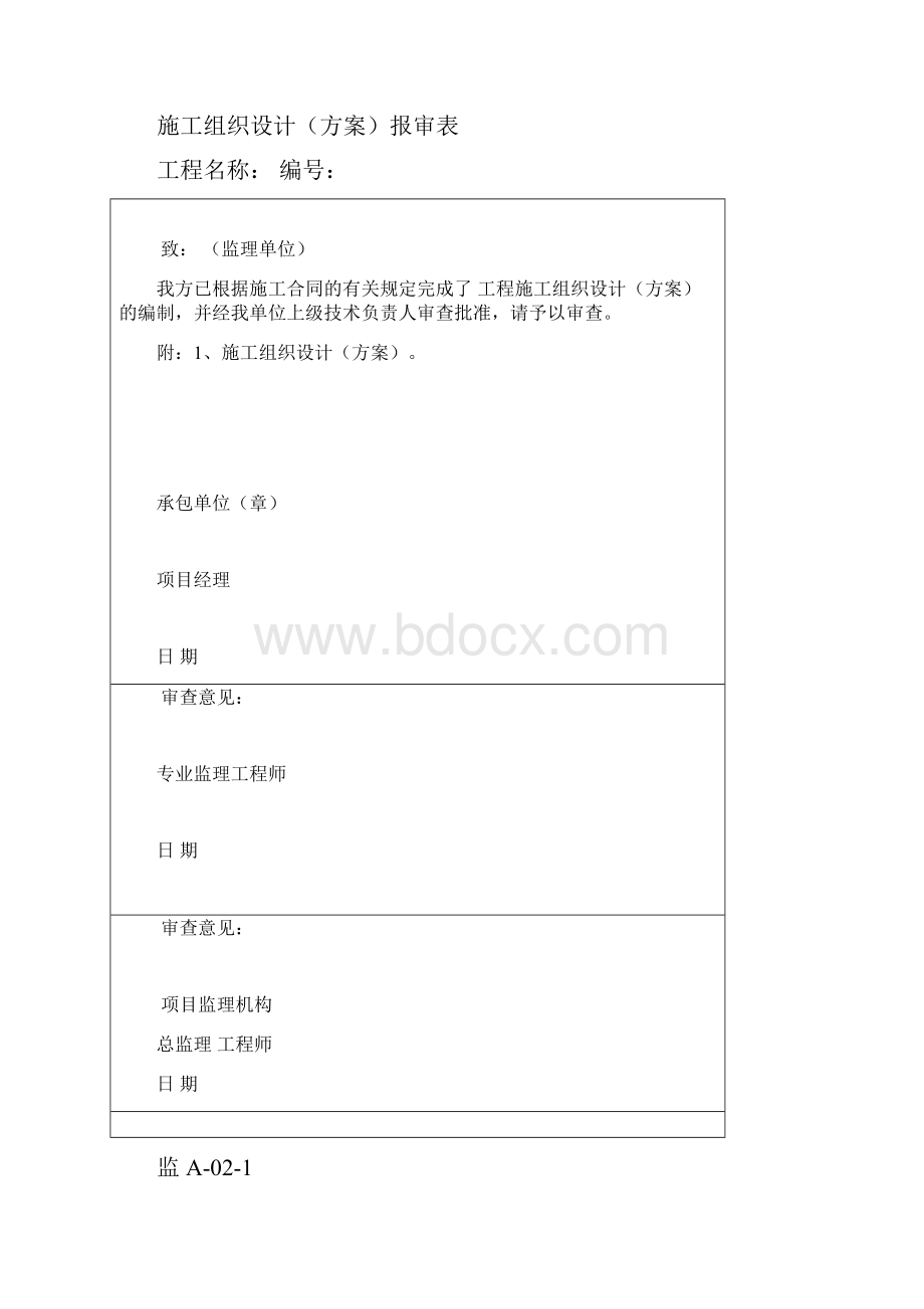 ABC用表.docx_第3页