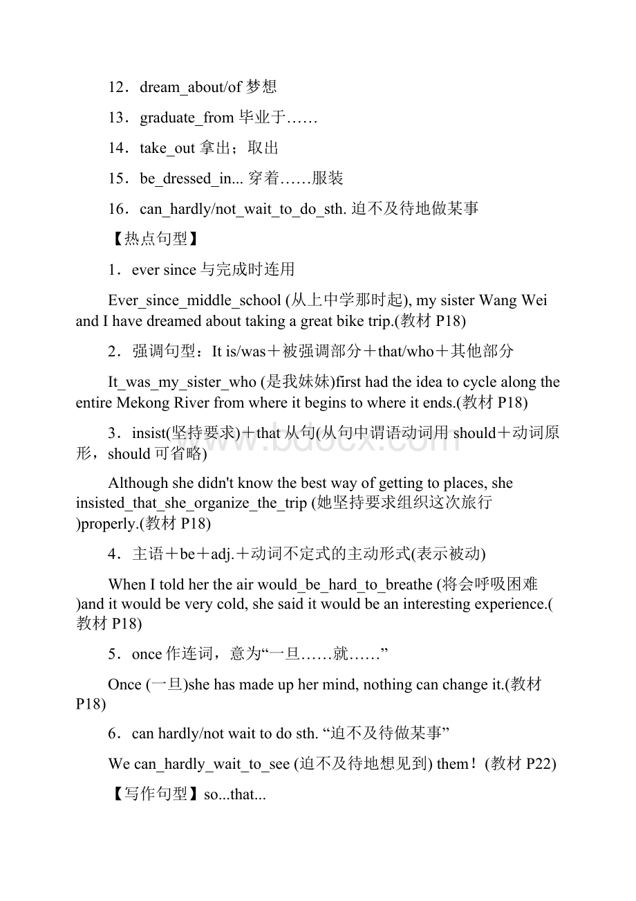 高考英语一轮复习专题03Traveljournal教学案新人教版必修1练习.docx_第3页