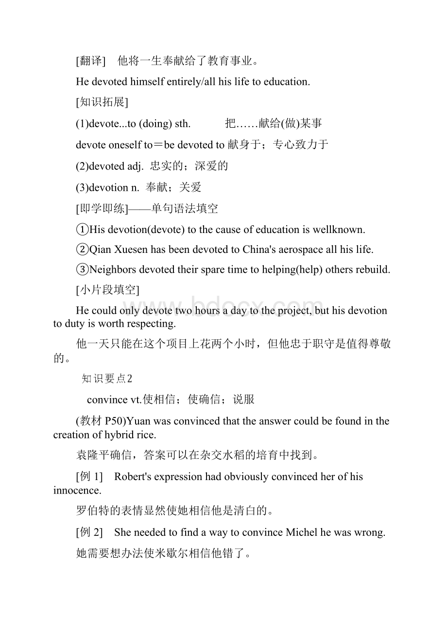 学年新教材高中英语Unit5WorkingtheLand教学知识细解码学案新人教版选择性必修第一册.docx_第3页