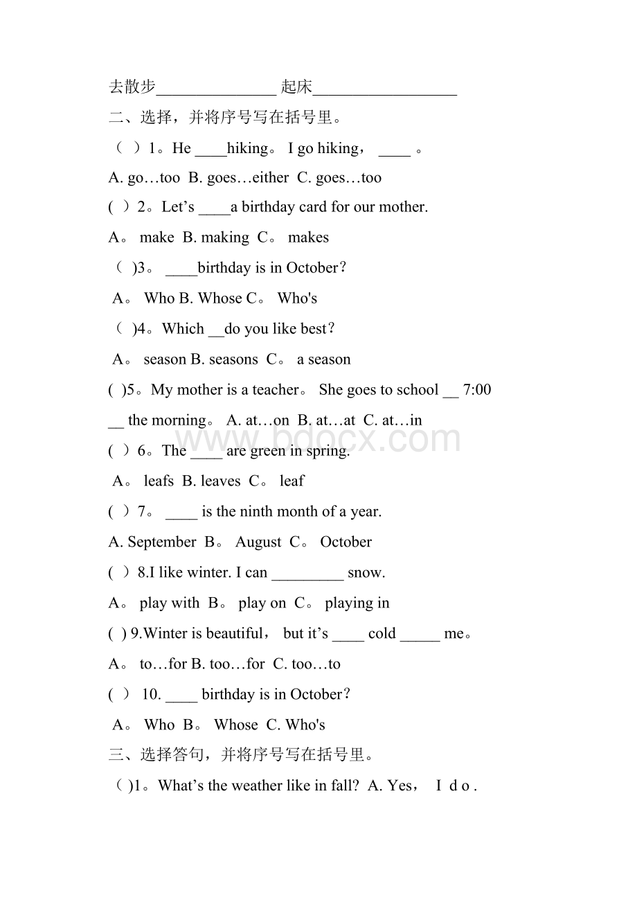 整理PEP小学五年级英语下册期中测试题.docx_第2页