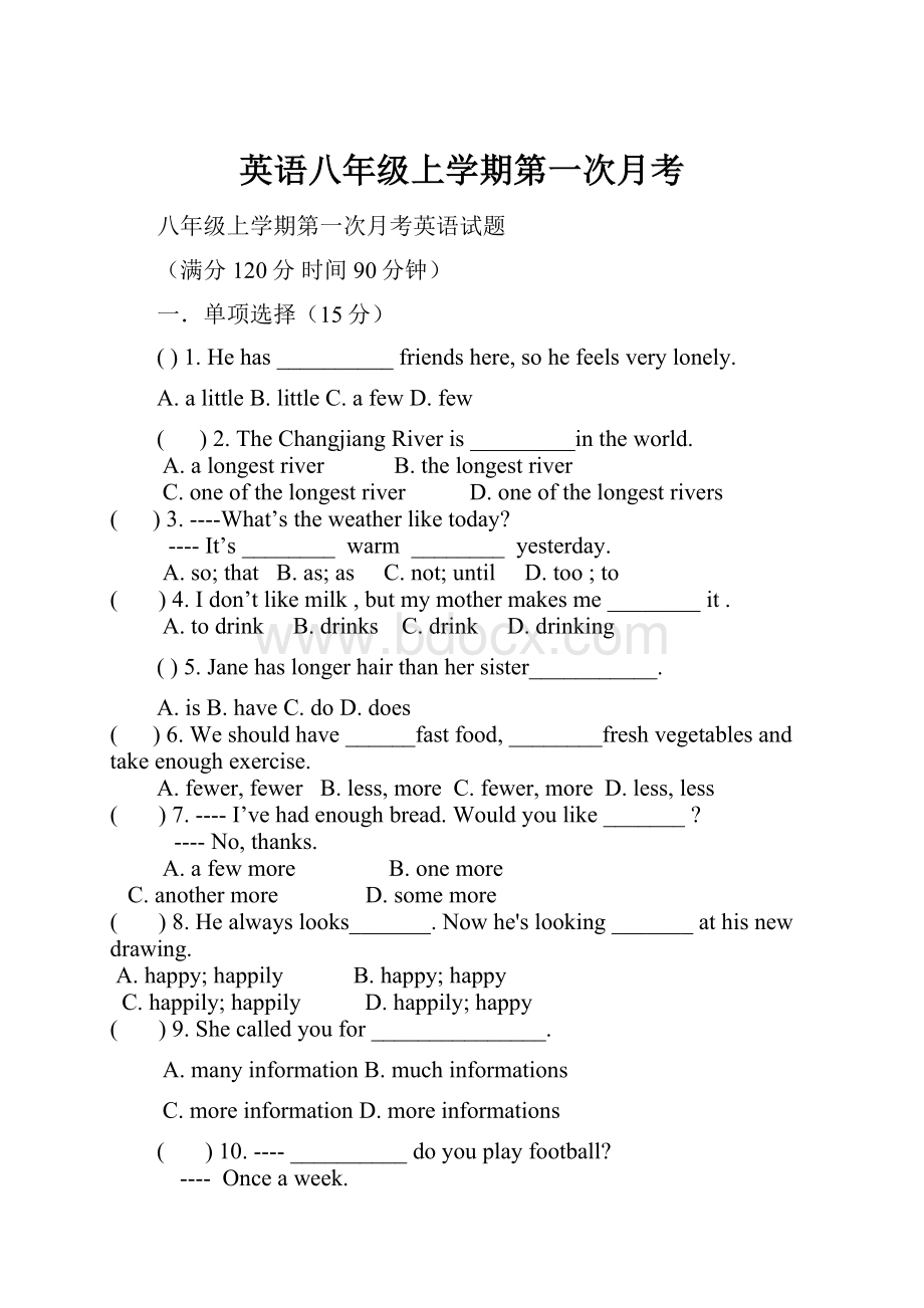 英语八年级上学期第一次月考.docx_第1页