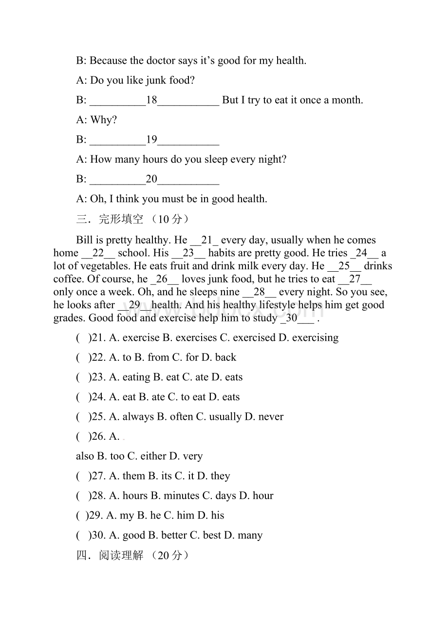 英语八年级上学期第一次月考.docx_第3页