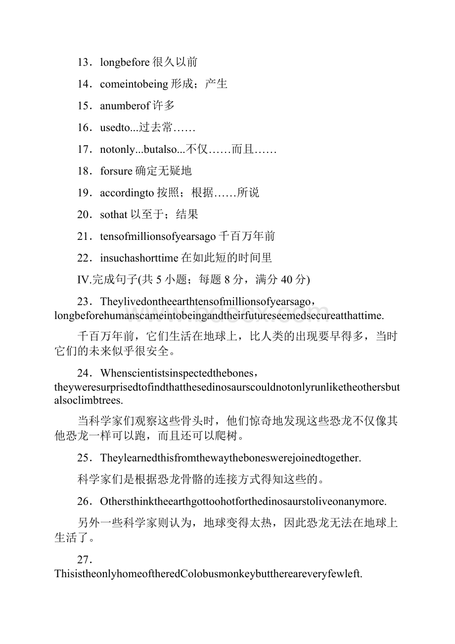 学年高中英语Unit4WildlifeProtectionPeriodThreeLearningaboutLanguage.docx_第2页