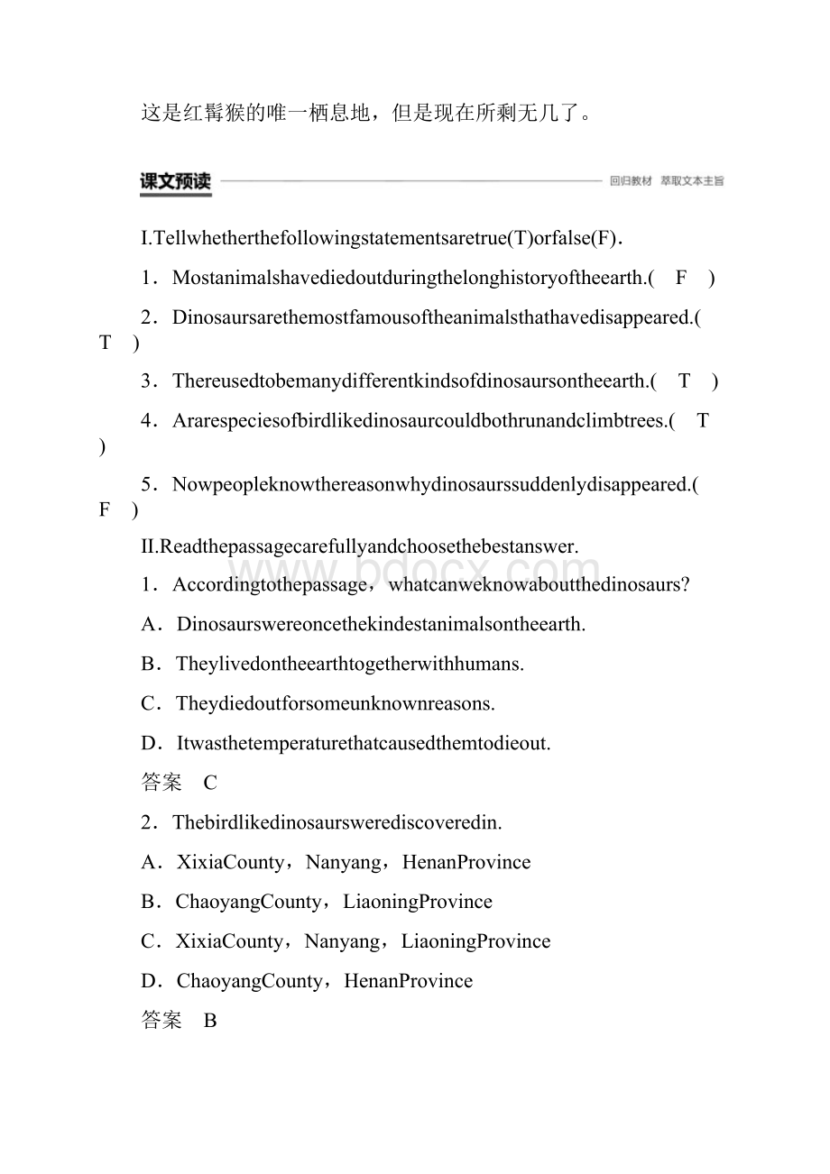 学年高中英语Unit4WildlifeProtectionPeriodThreeLearningaboutLanguage.docx_第3页