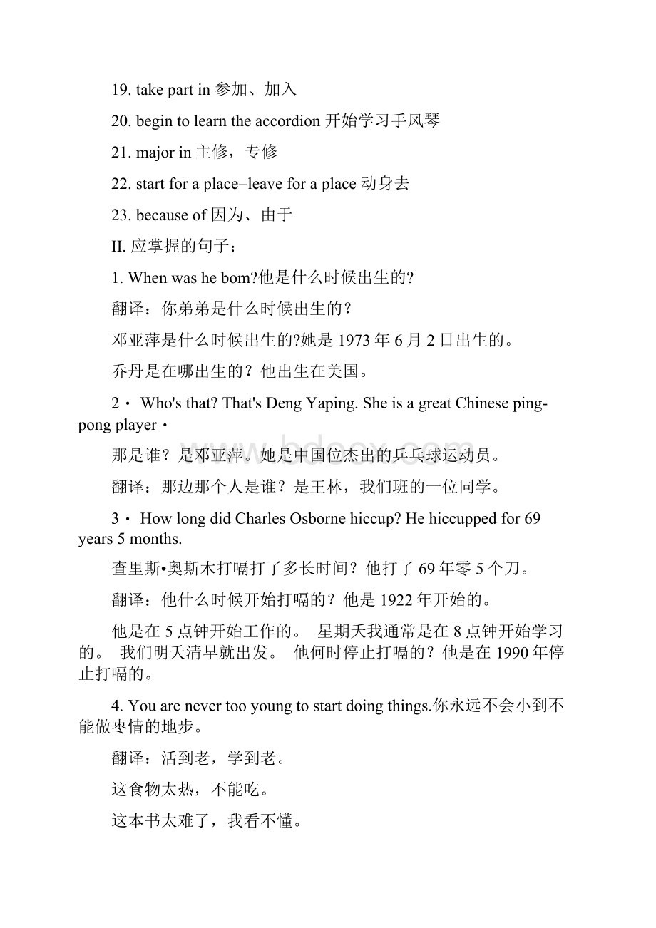 八年级上英语912期末复习doc.docx_第2页