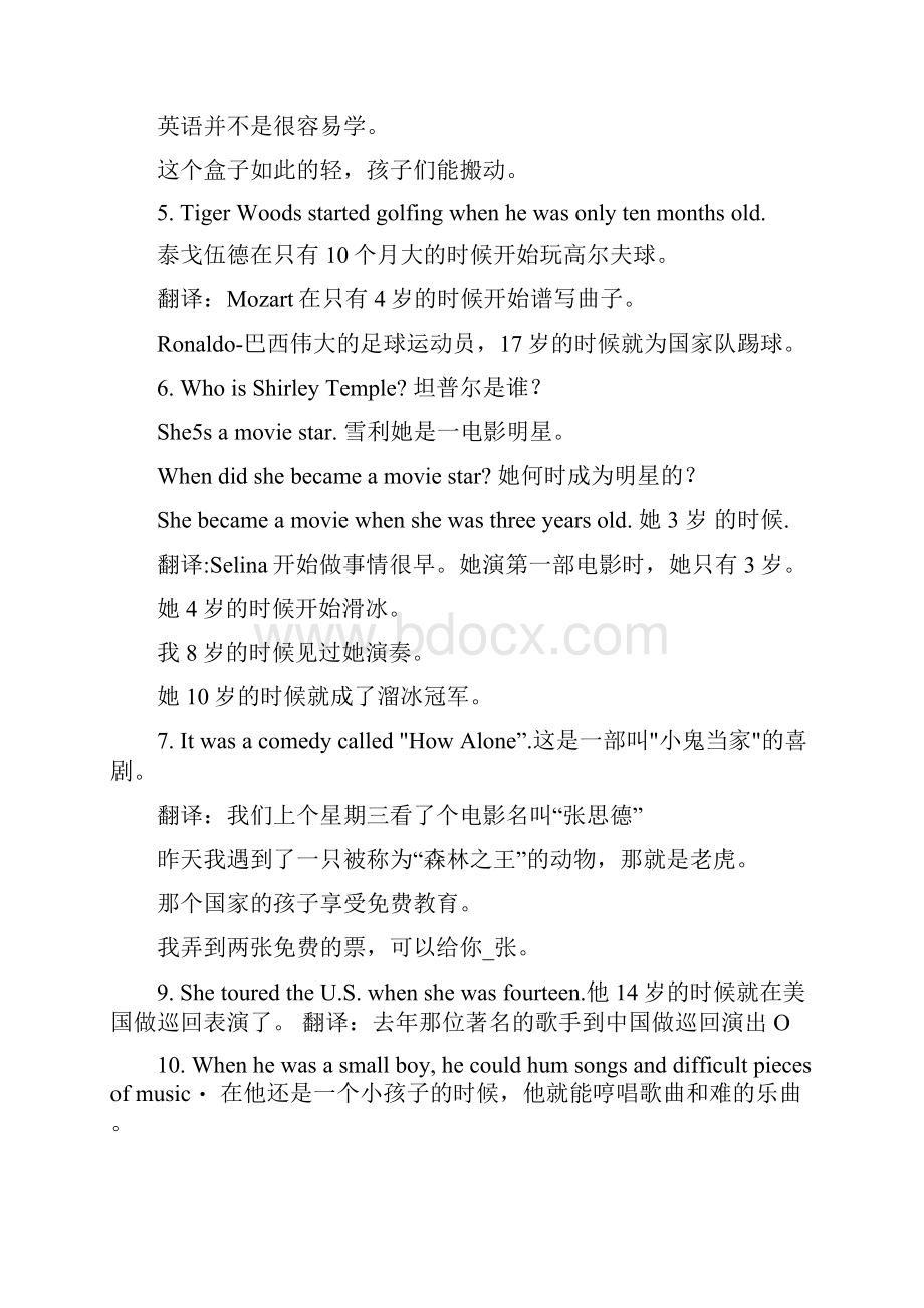 八年级上英语912期末复习doc.docx_第3页