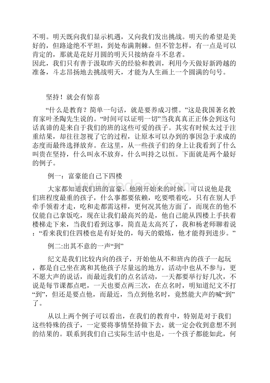 学习材料.docx_第3页