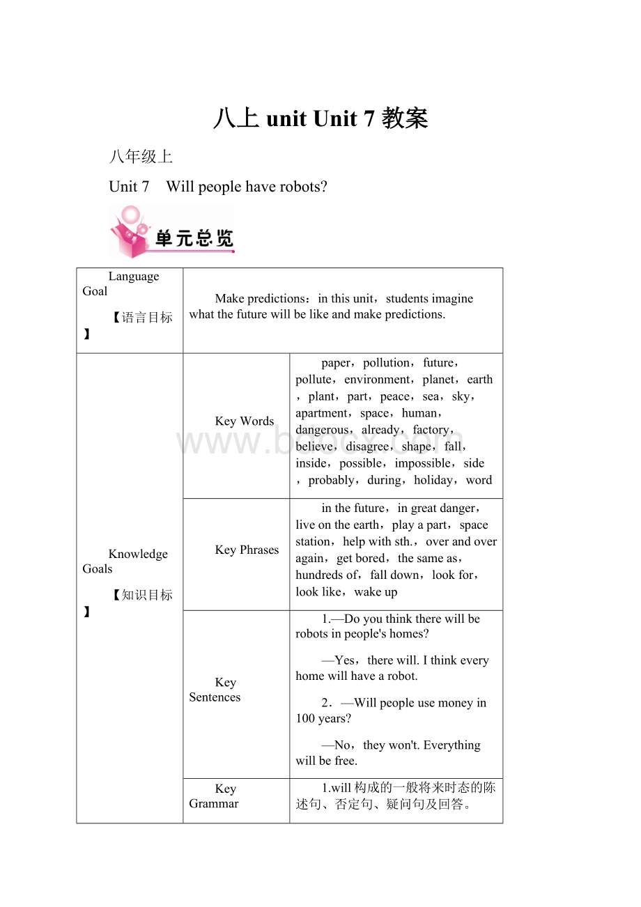 八上unit Unit 7 教案.docx_第1页