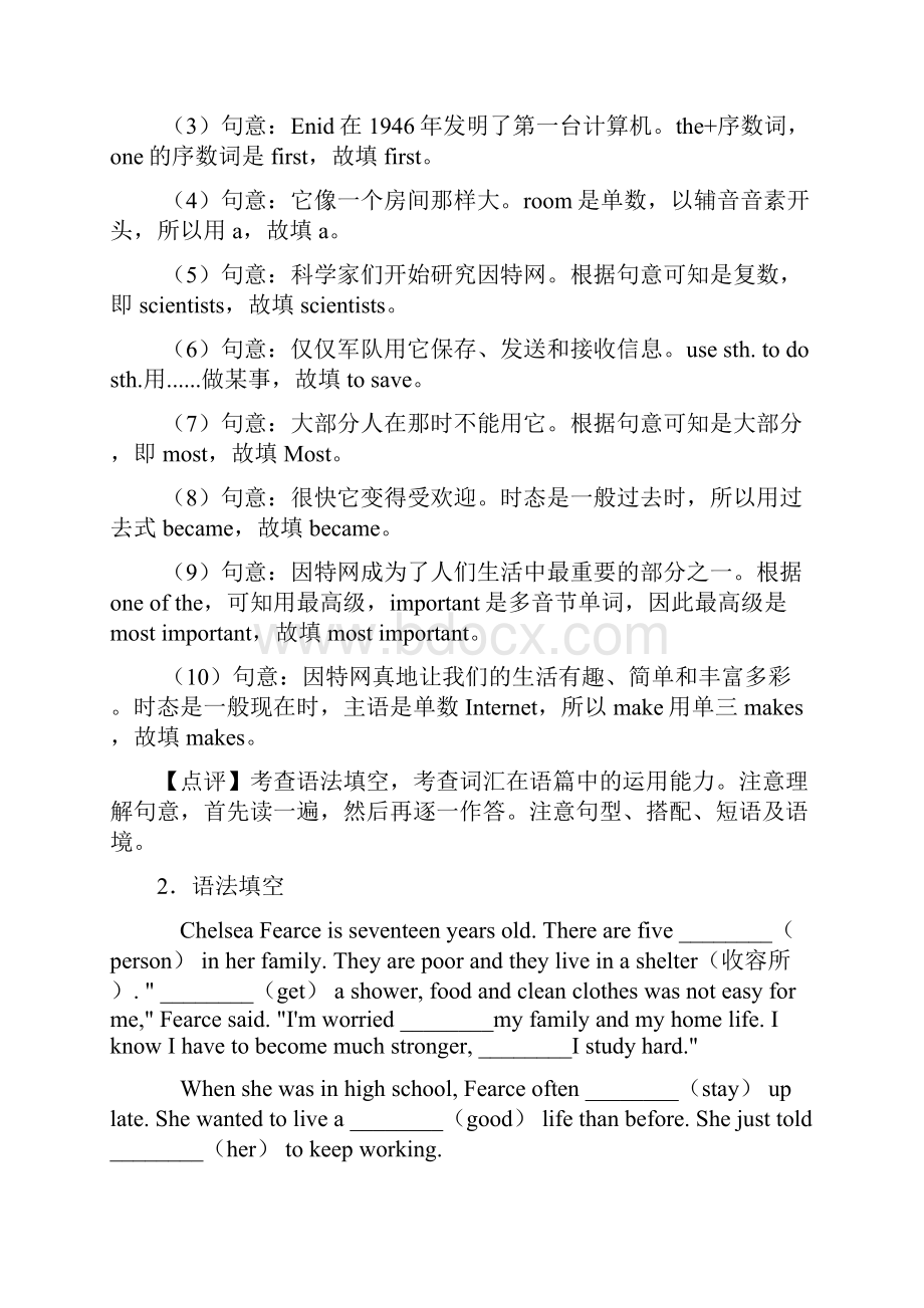 濮阳 八年级英语 语法填空训练八年级英语专项训练含答案解析.docx_第2页