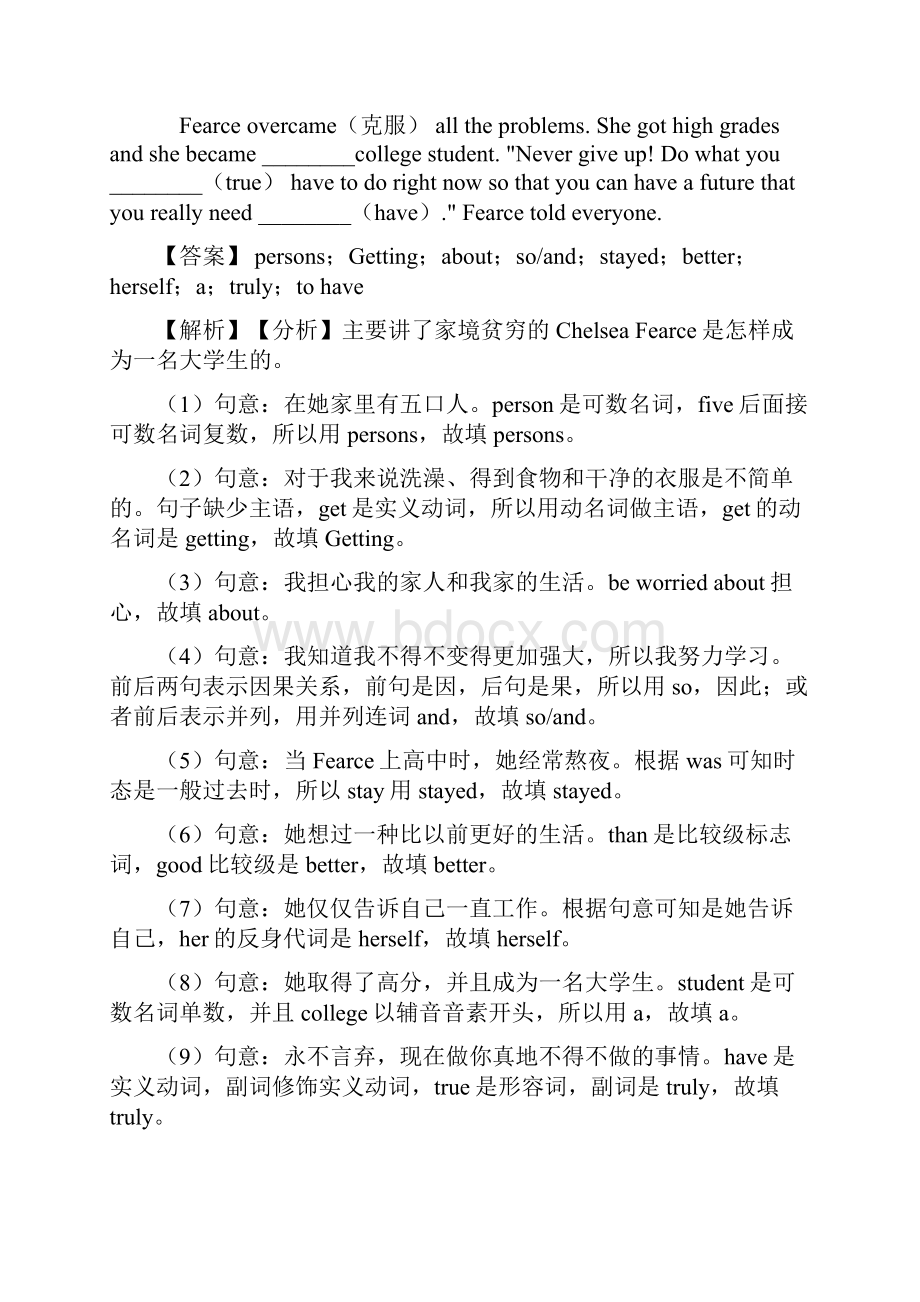 濮阳 八年级英语 语法填空训练八年级英语专项训练含答案解析.docx_第3页