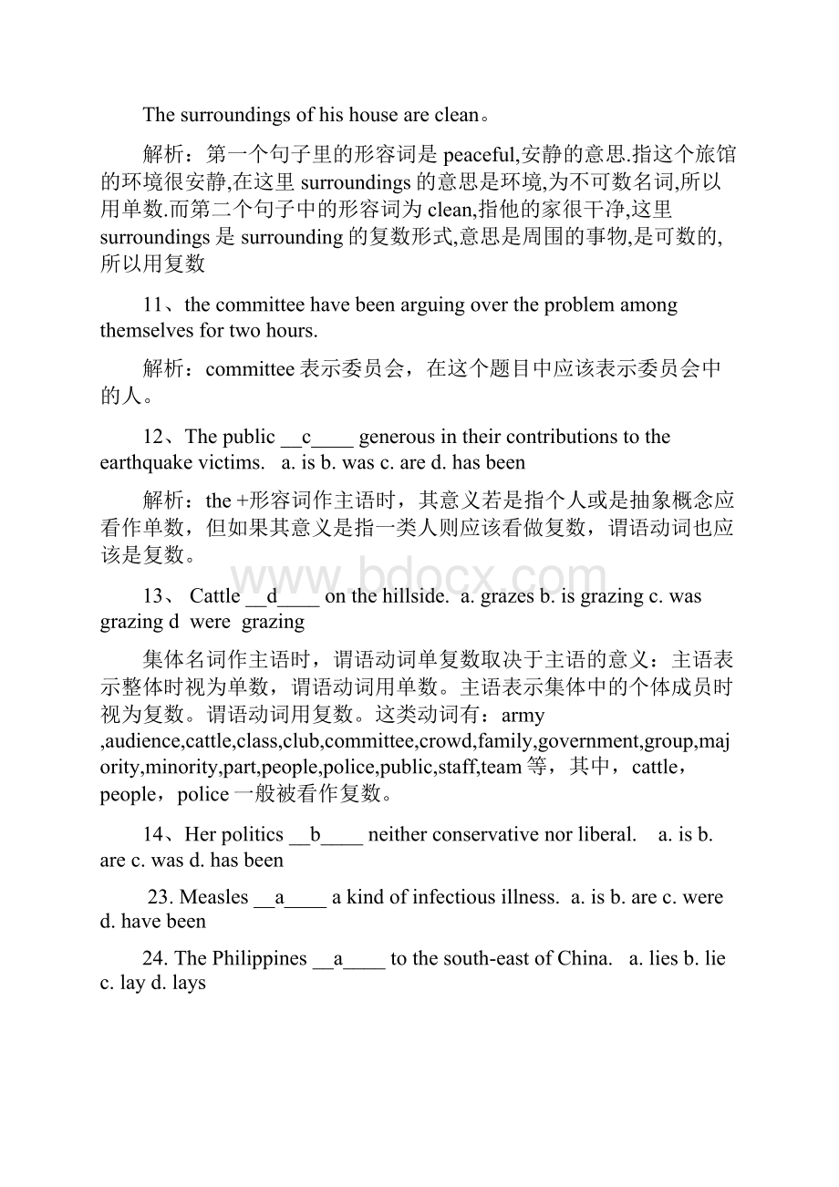 主谓一致习题及讲解教学提纲.docx_第3页