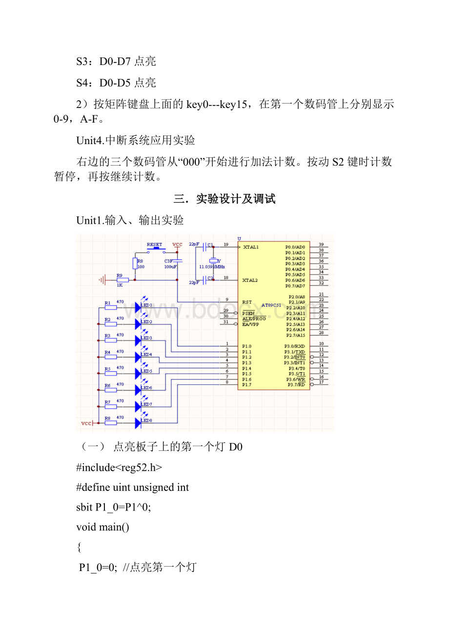 PLC的课程设计.docx_第3页