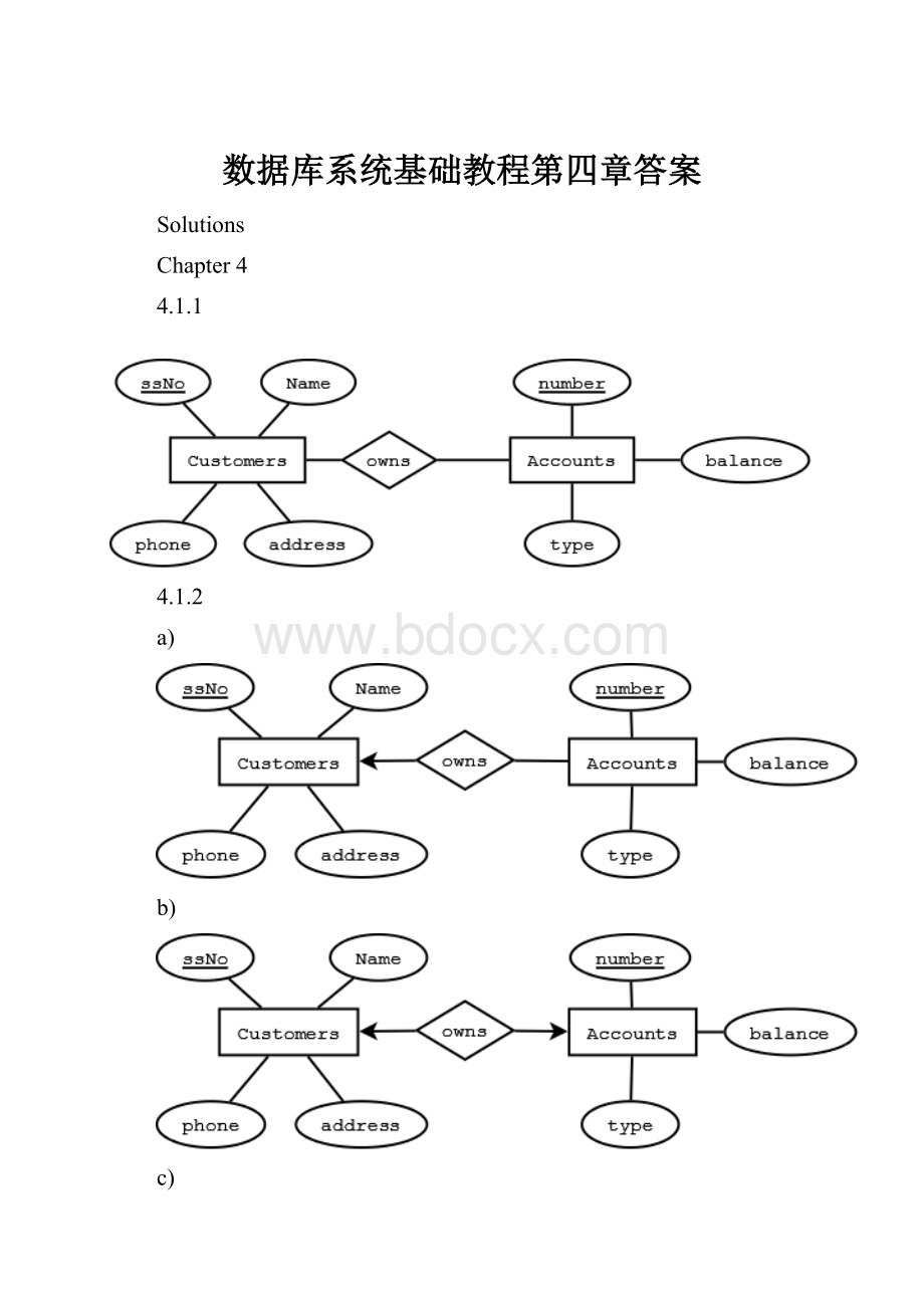 数据库系统基础教程第四章答案.docx