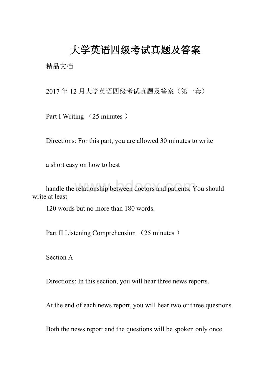 大学英语四级考试真题及答案.docx