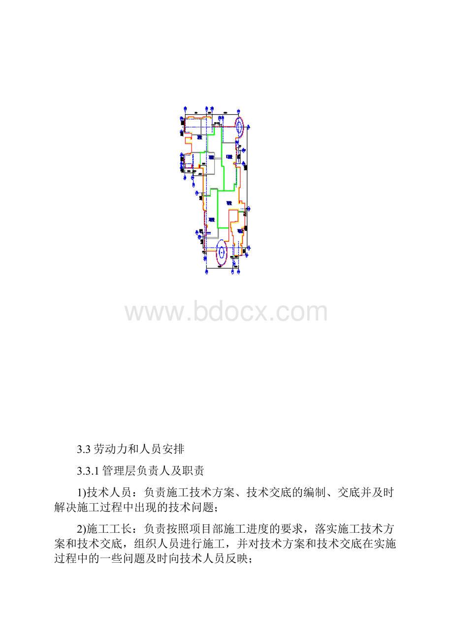 防水有限空间专项项目施工方案.docx_第3页