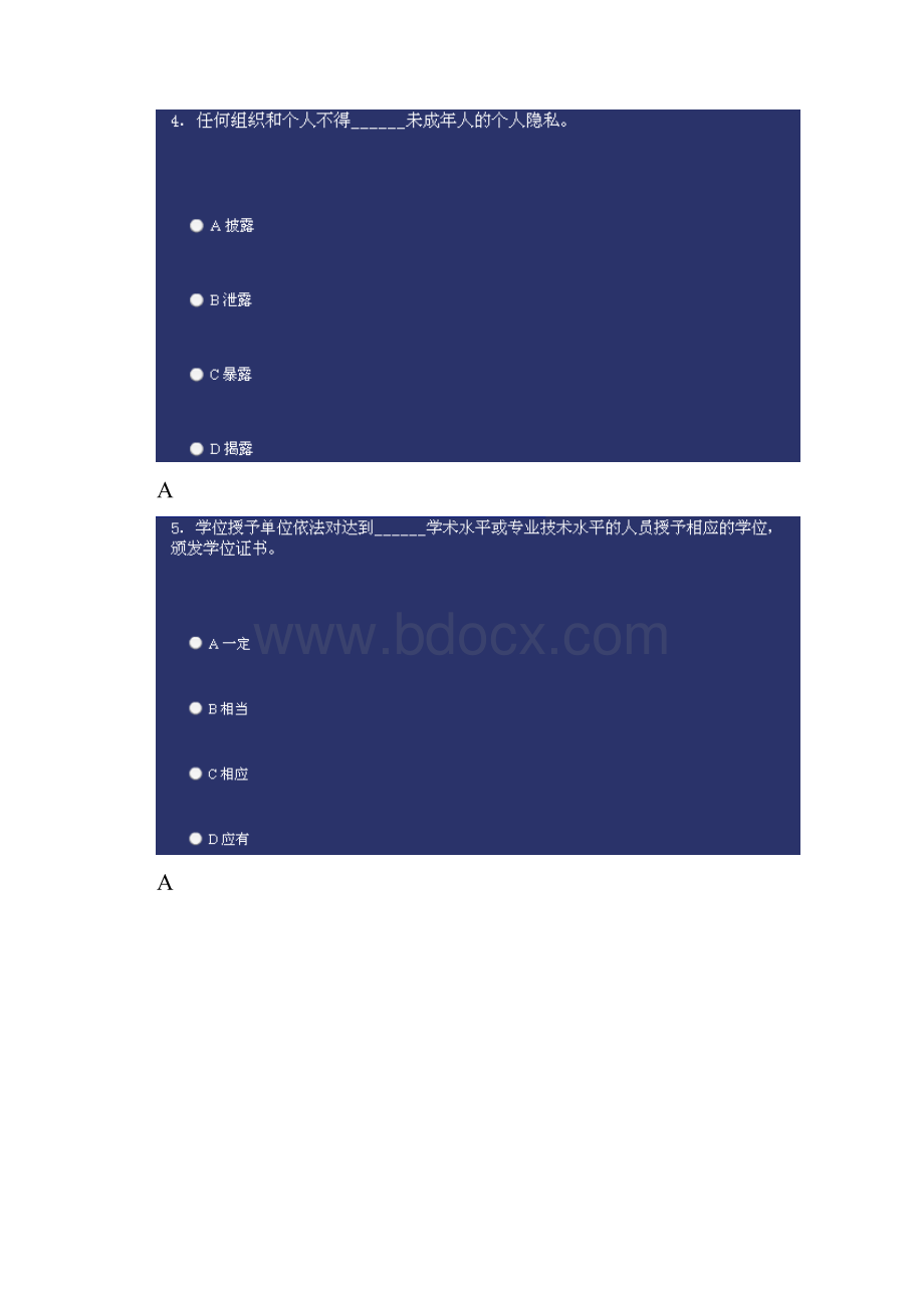 上海大众职招聘笔试在线测试复习题及答案.docx_第2页