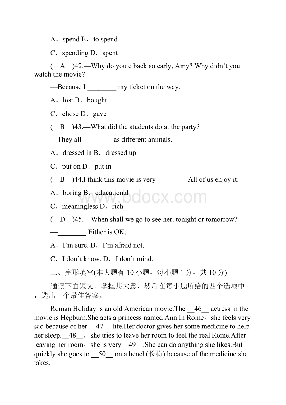 八年级上册英语第五单元达标检测卷.docx_第3页