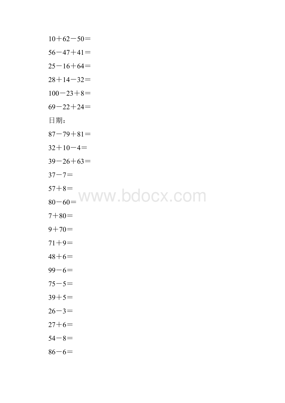 小学一年级数学下册口算天天练.docx_第3页