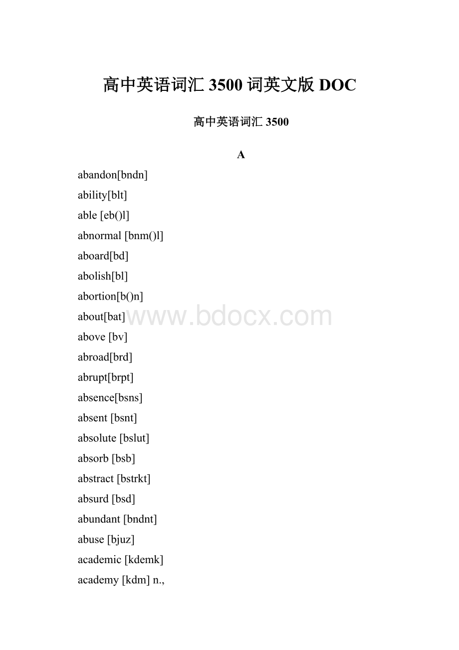 高中英语词汇3500词英文版DOC.docx_第1页