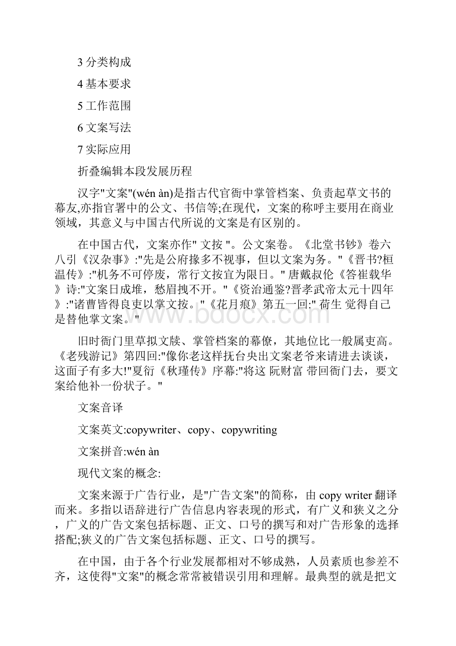 厂长职位任命书.docx_第2页