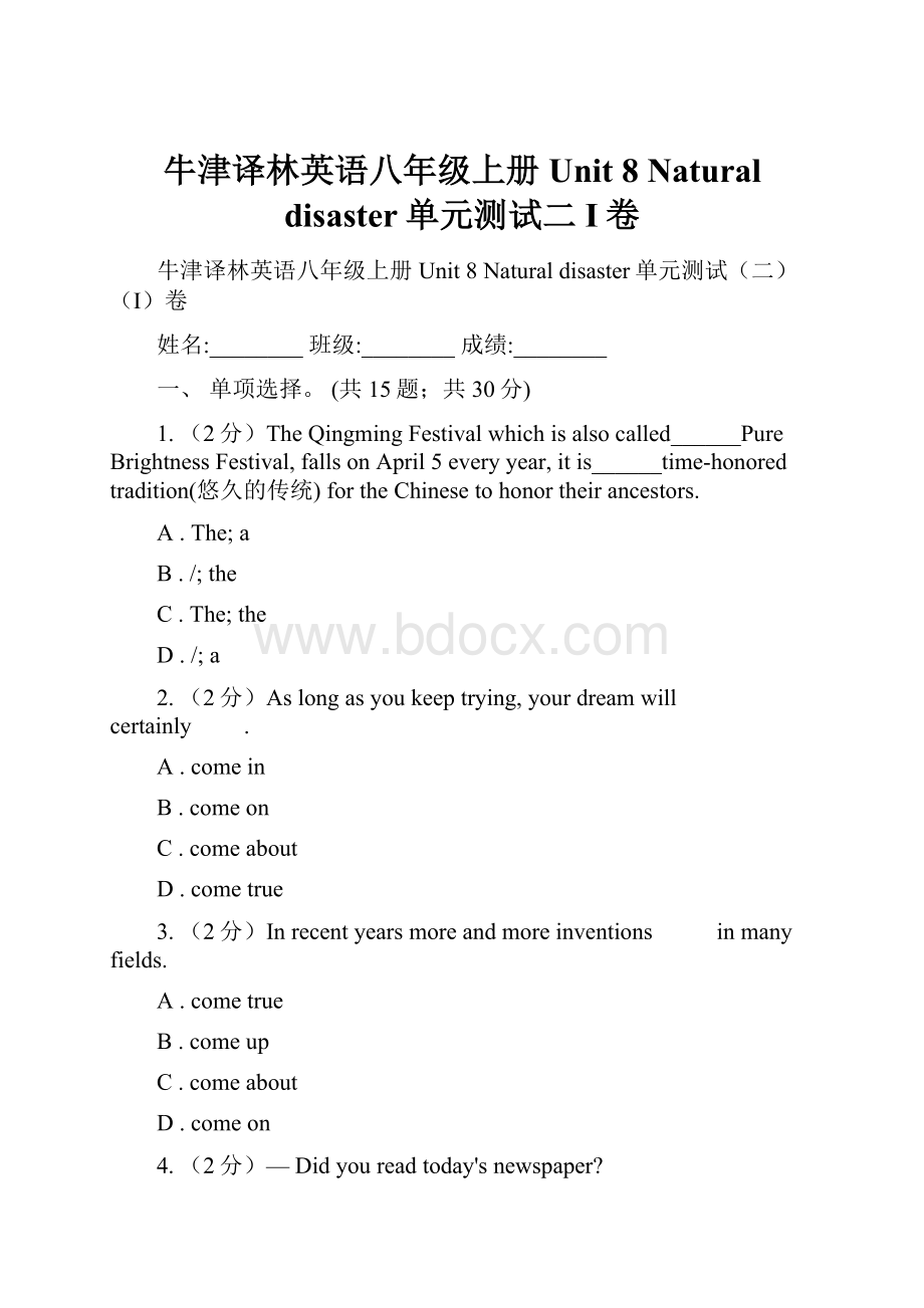 牛津译林英语八年级上册 Unit 8 Natural disaster单元测试二I卷.docx