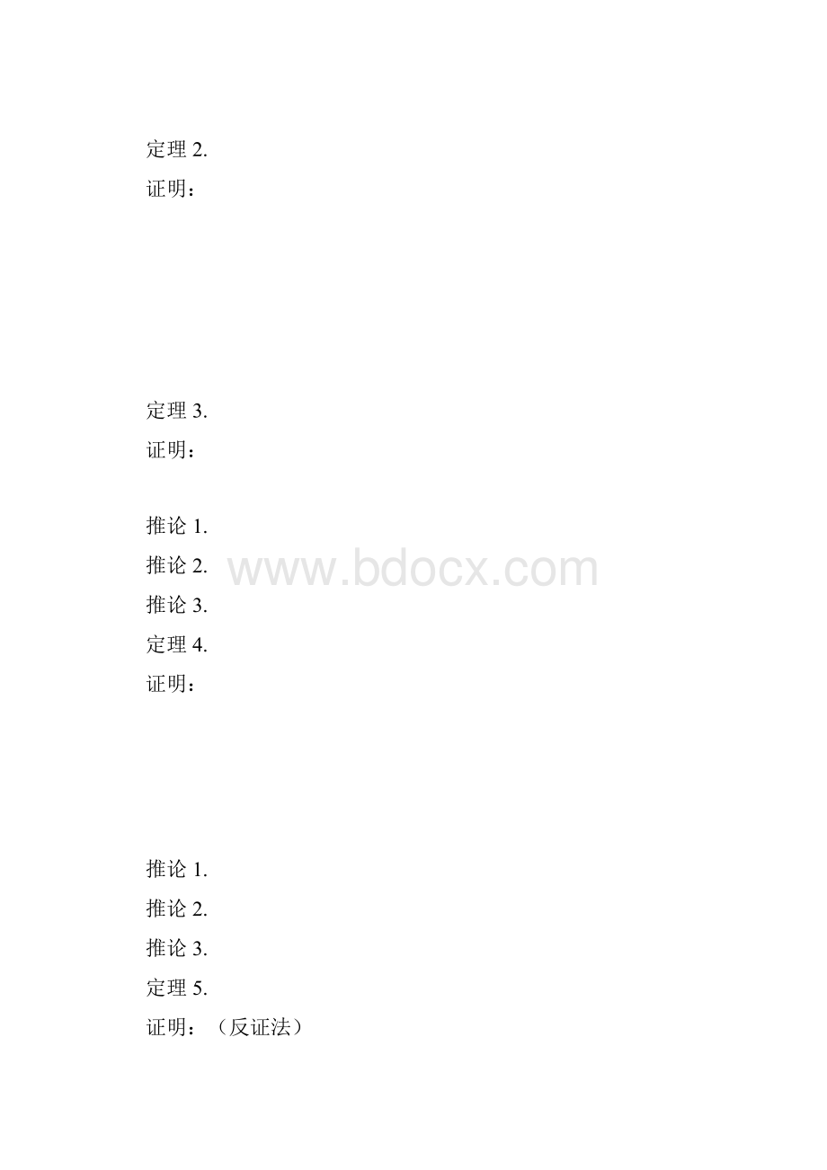 高中数学不等式性质平均不等式.docx_第2页