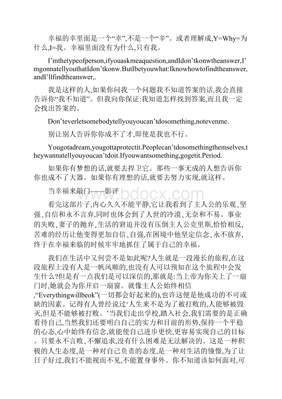 当幸福来敲门观后感1500字.docx_第3页