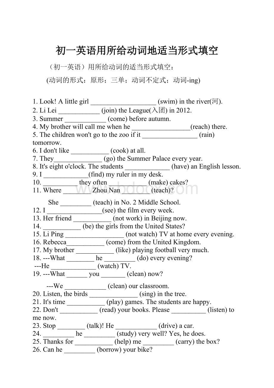 初一英语用所给动词地适当形式填空.docx_第1页