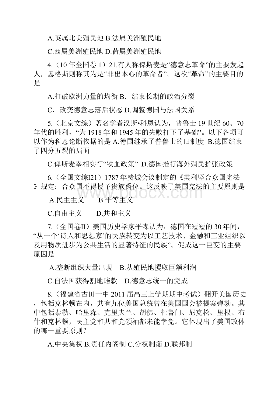 第三单元堂上练习.docx_第2页