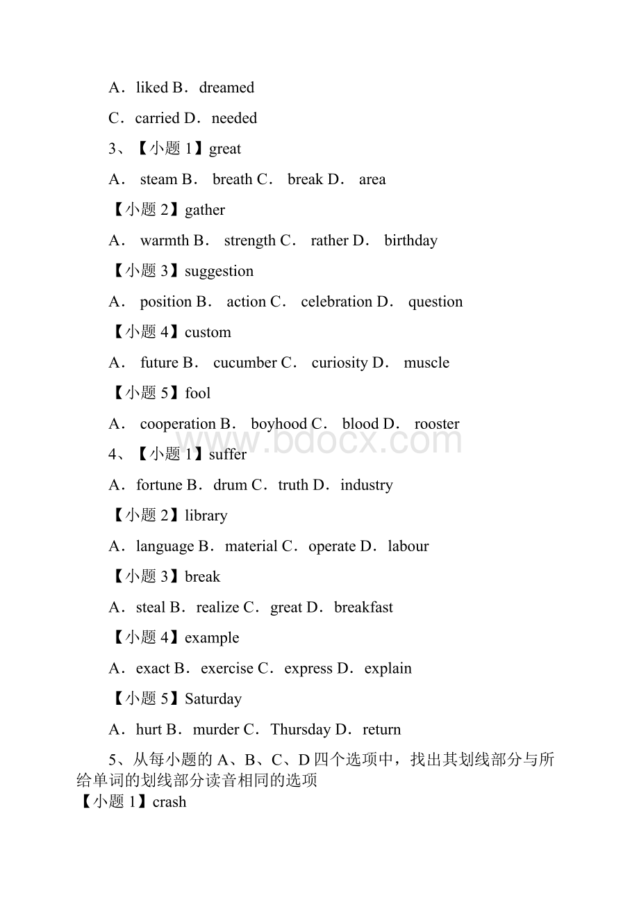 高考英语二轮复习词汇集练RST含答案.docx_第2页