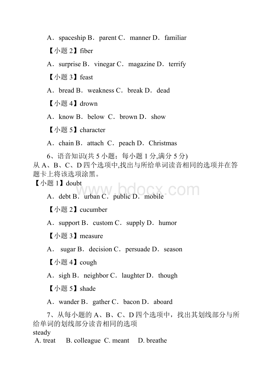 高考英语二轮复习词汇集练RST含答案.docx_第3页