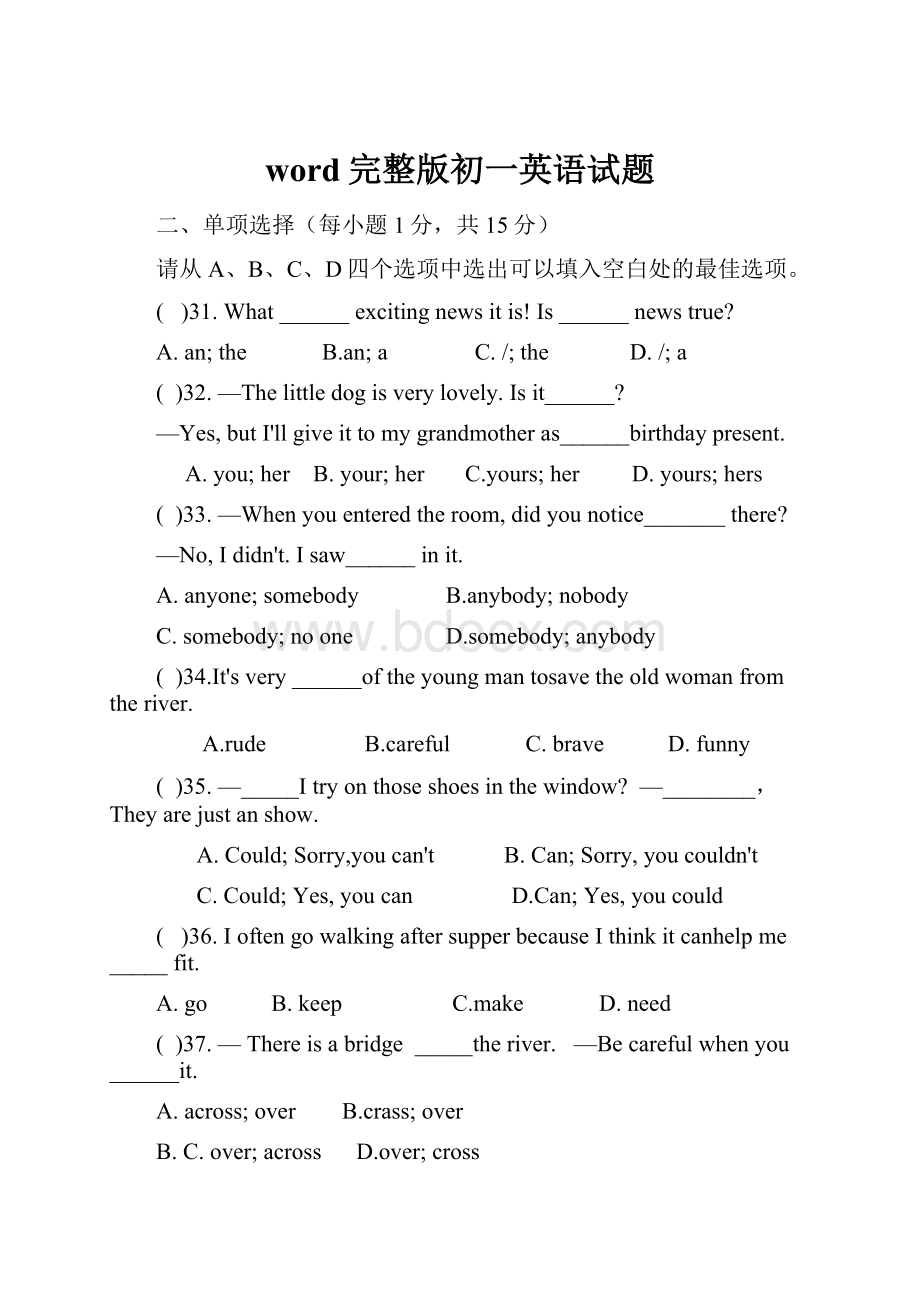 word完整版初一英语试题.docx