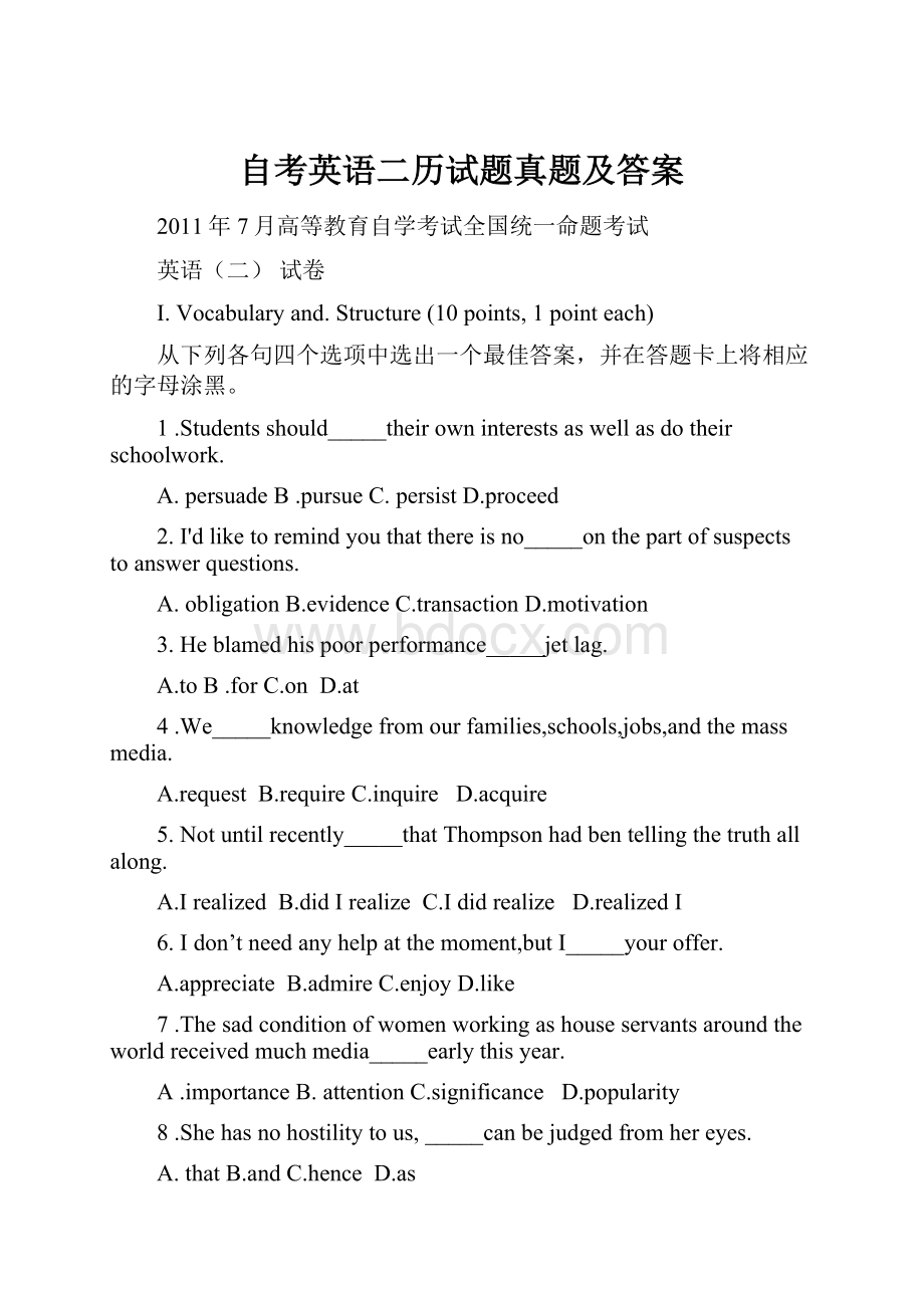 自考英语二历试题真题及答案.docx_第1页