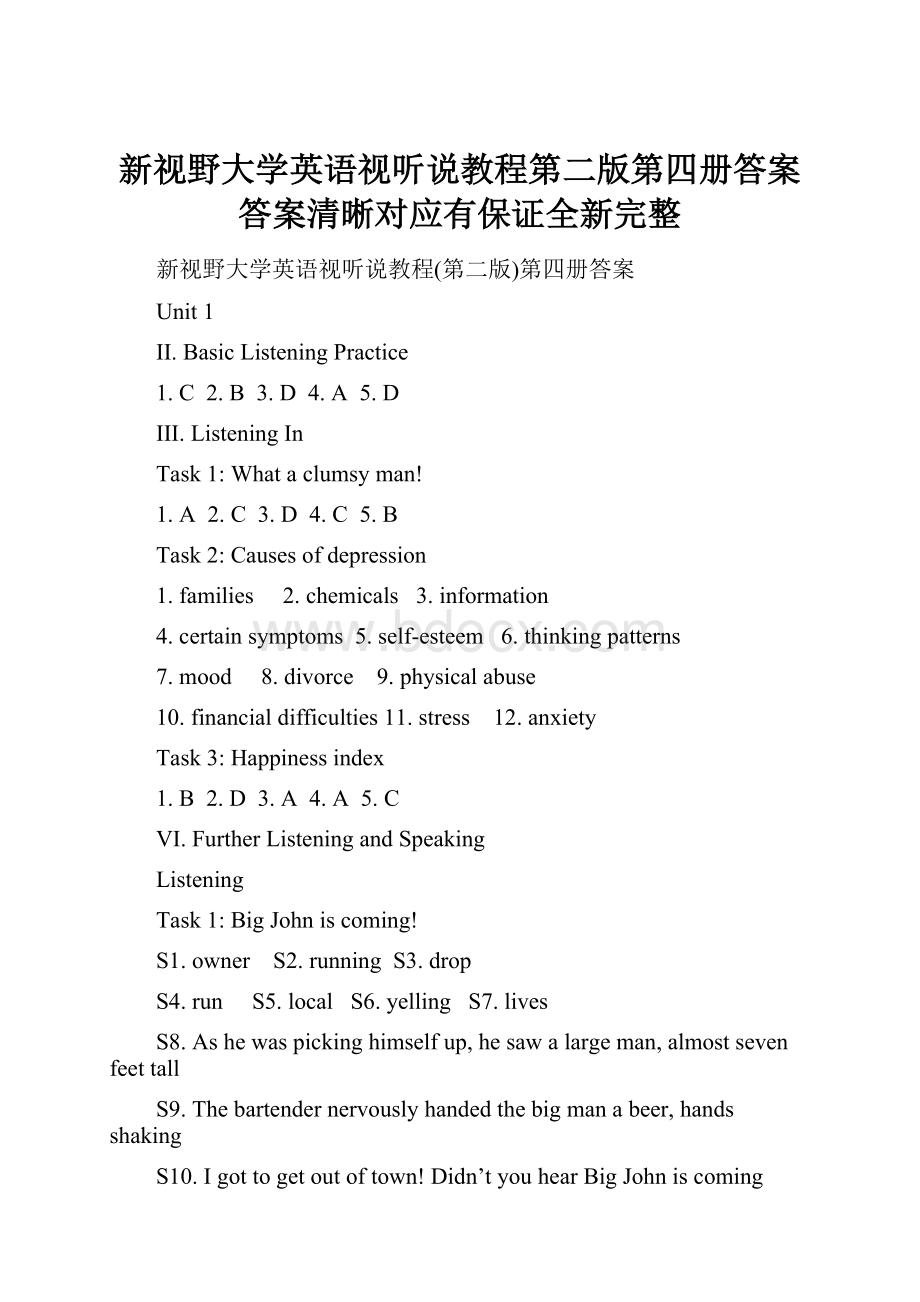 新视野大学英语视听说教程第二版第四册答案答案清晰对应有保证全新完整.docx