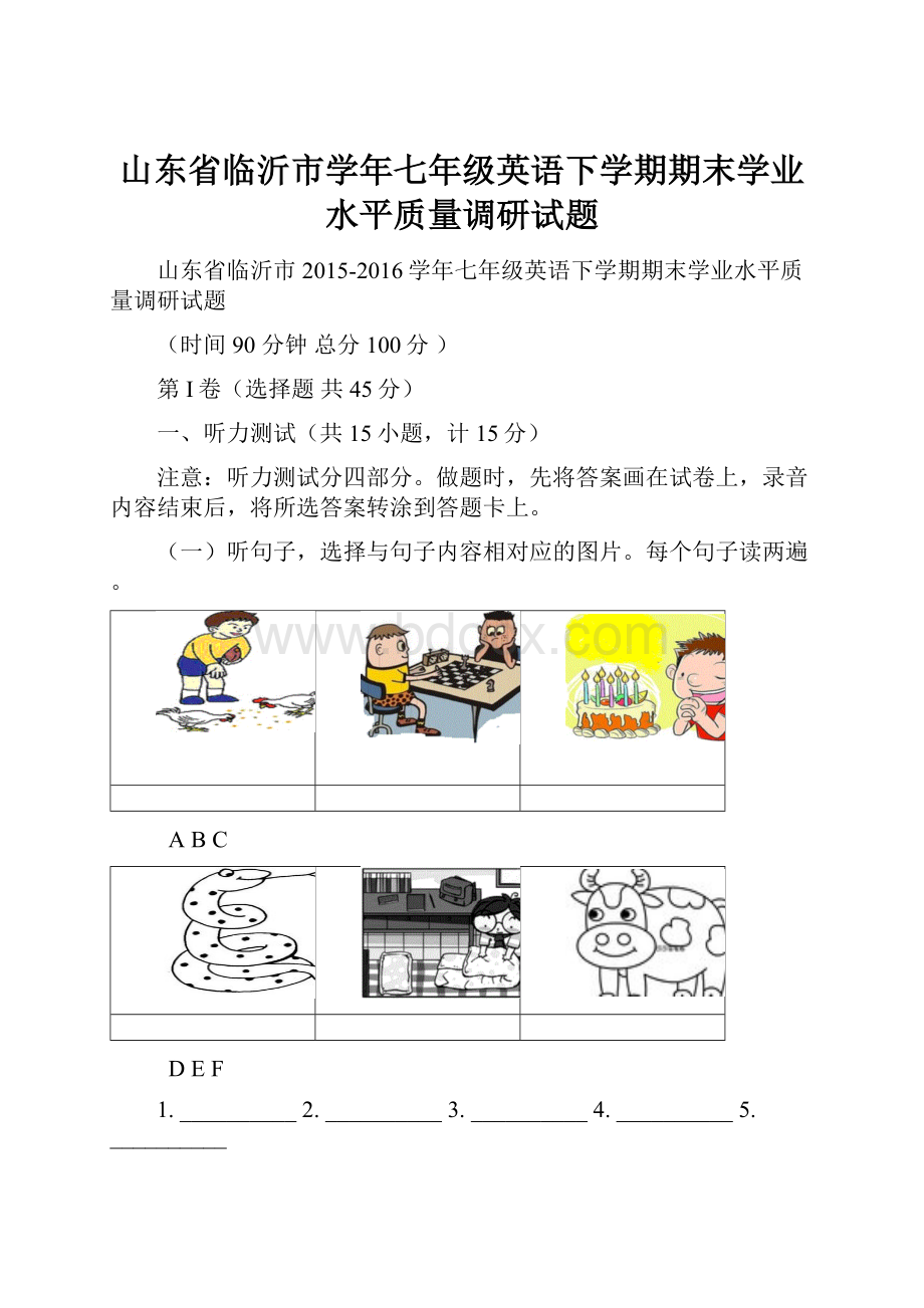 山东省临沂市学年七年级英语下学期期末学业水平质量调研试题.docx_第1页