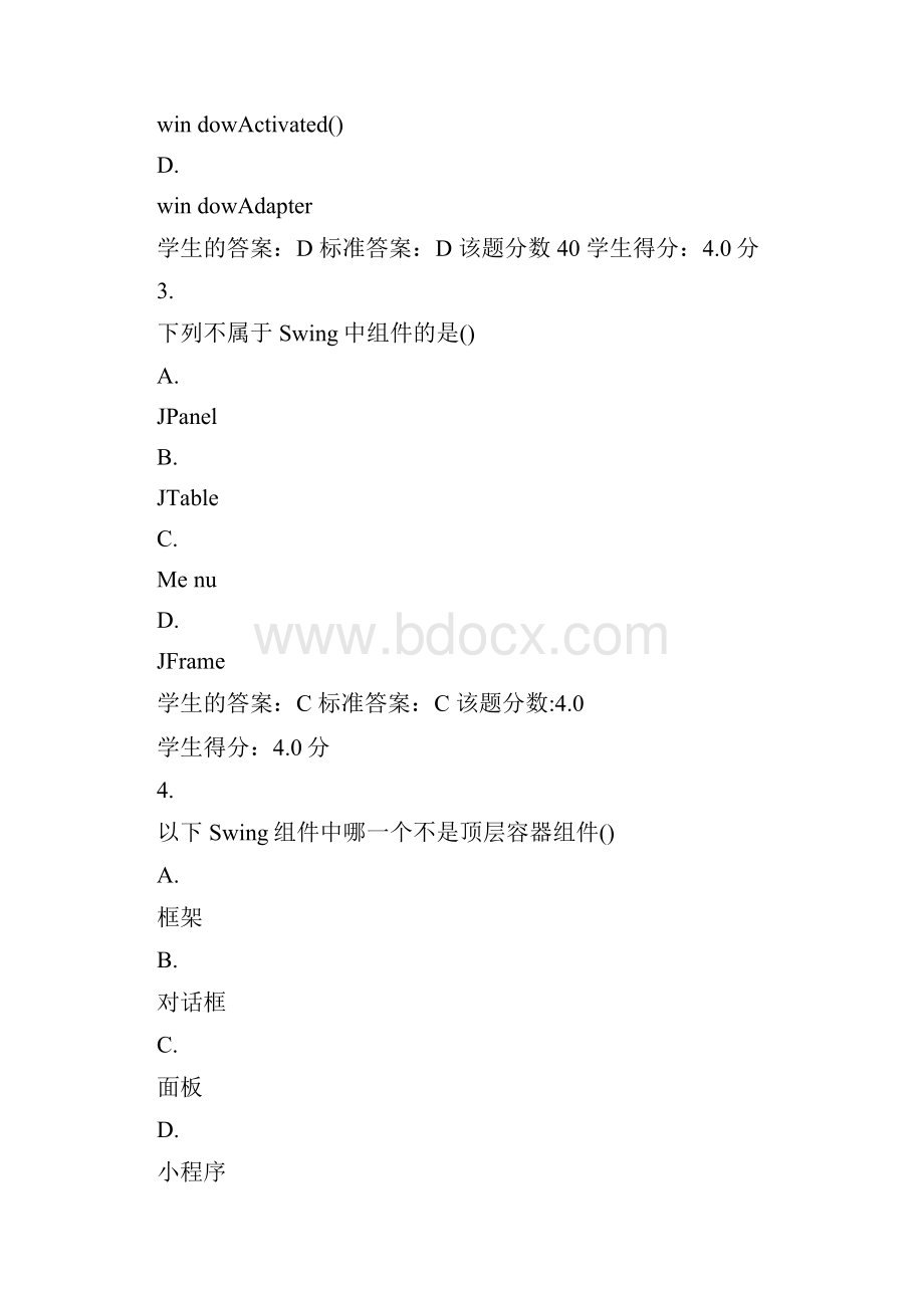 java图形化界面练习及答案.docx_第2页