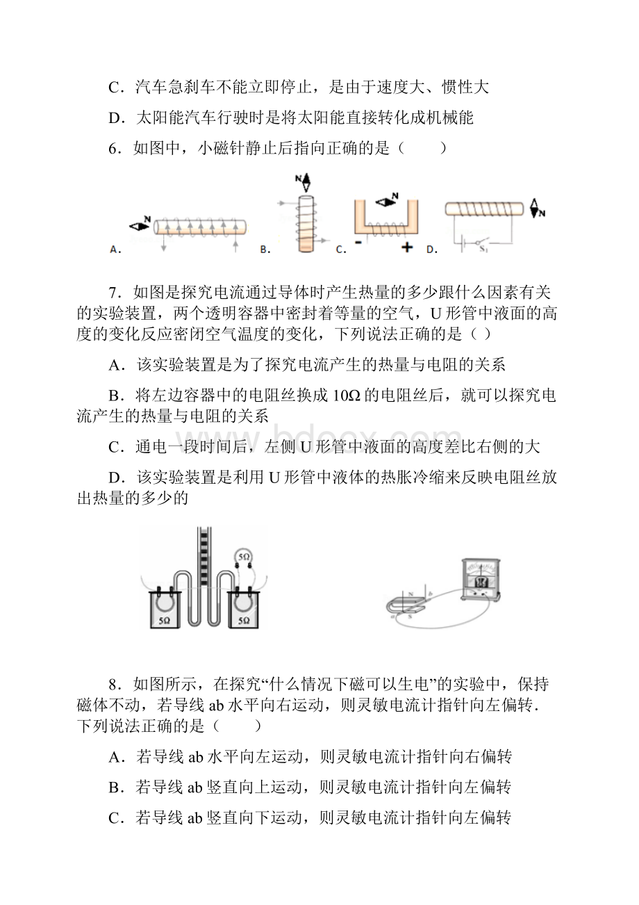 物理课本插图专题训练.docx_第3页