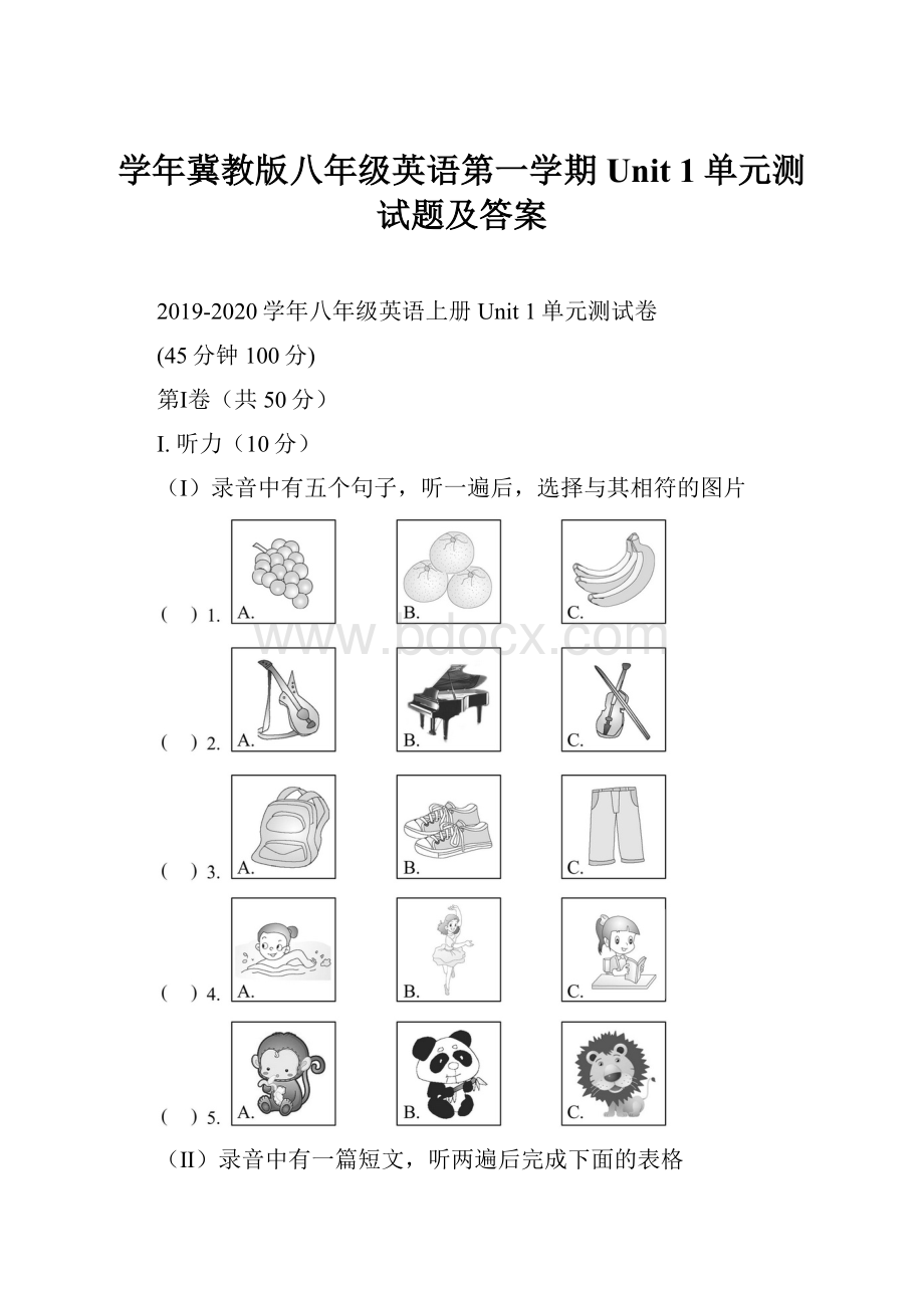 学年冀教版八年级英语第一学期Unit 1单元测试题及答案.docx_第1页