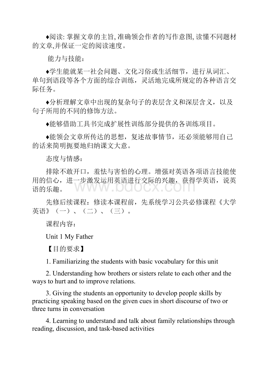 广西师范学院初等教育学院小学教育专业英语方向.docx_第2页